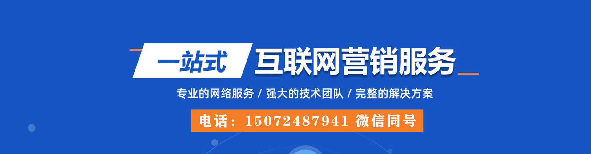 富县推广信息流