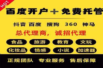 开户百度信息流：实战案例分析